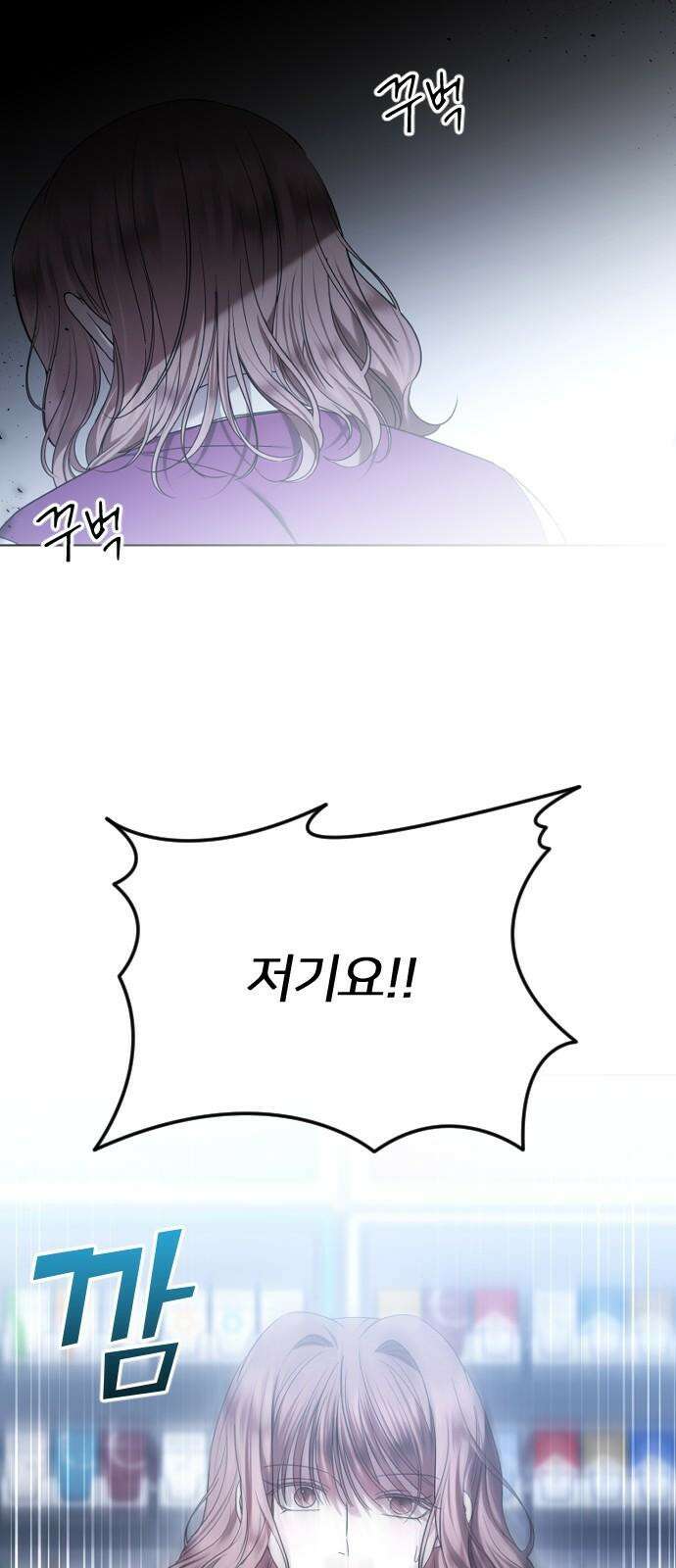 엔딩, 바꿔보려합니다 77화 _애정이 담긴 선물 2