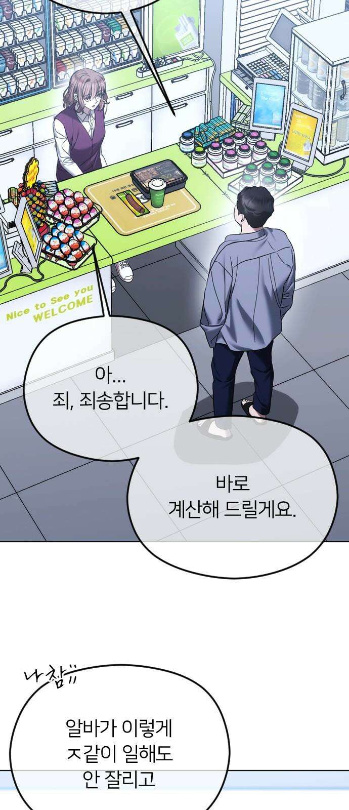 엔딩, 바꿔보려합니다 77화 _애정이 담긴 선물 4
