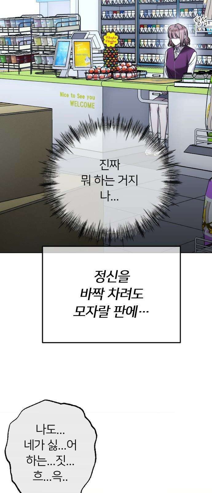 엔딩, 바꿔보려합니다 77화 _애정이 담긴 선물 7