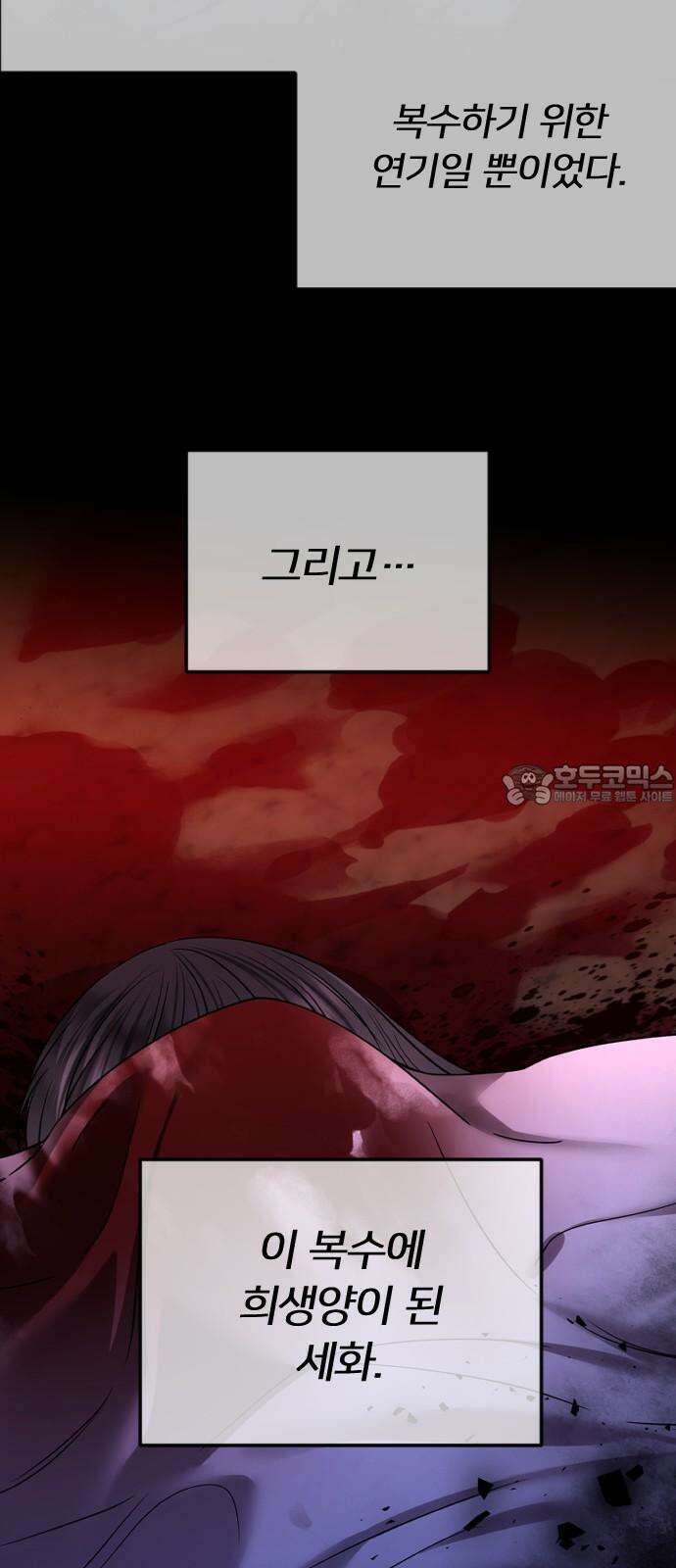 엔딩, 바꿔보려합니다 77화 _애정이 담긴 선물 12