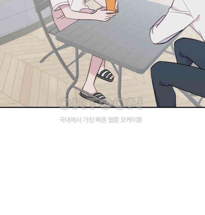 내가 사랑한 물고기 54화 12