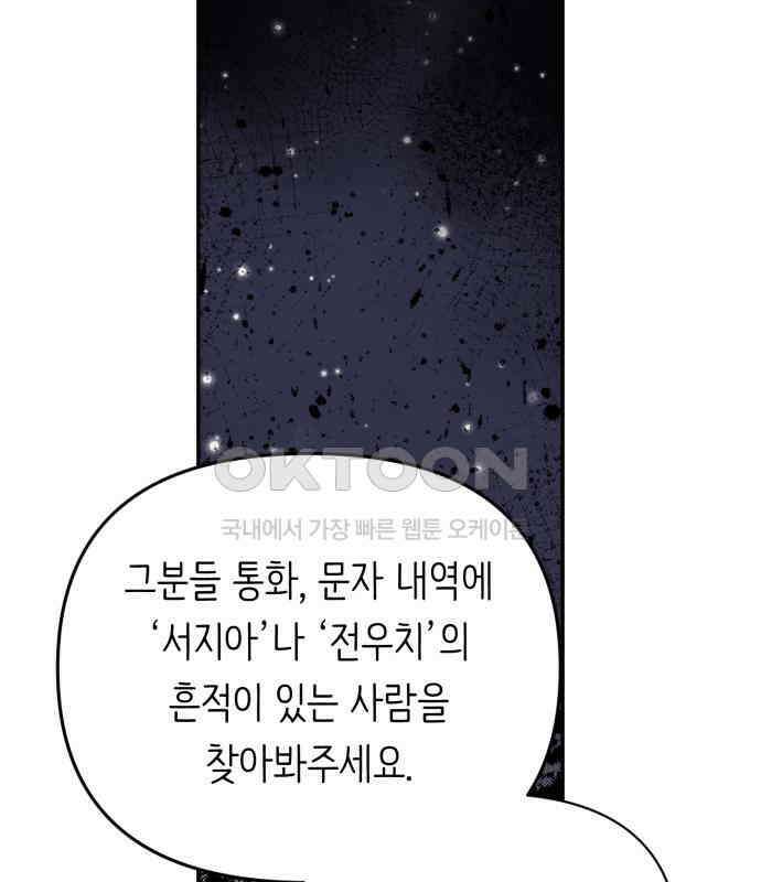 내가 사랑한 물고기 54화 14