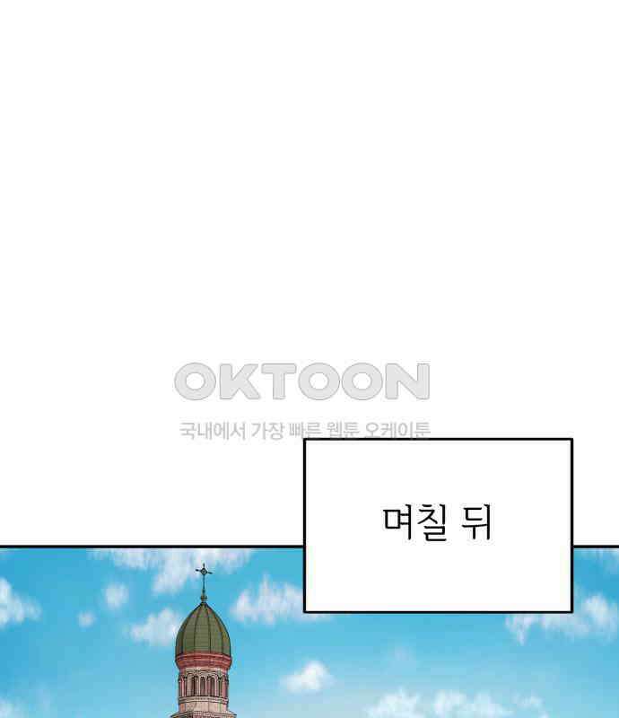 내가 사랑한 물고기 54화 23
