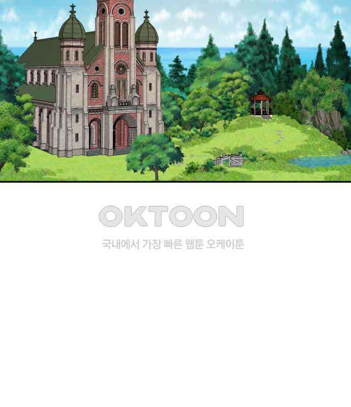 내가 사랑한 물고기 54화 24