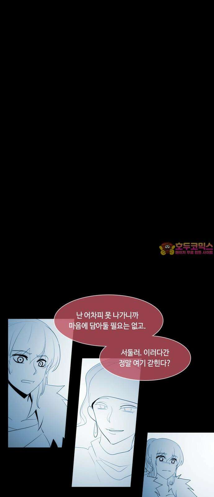 쿠베라 3부 336화 N20 (22) 1