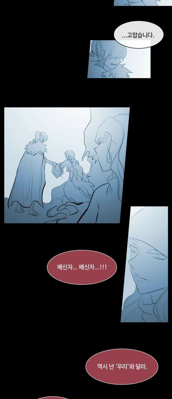쿠베라 3부 336화 N20 (22) 2