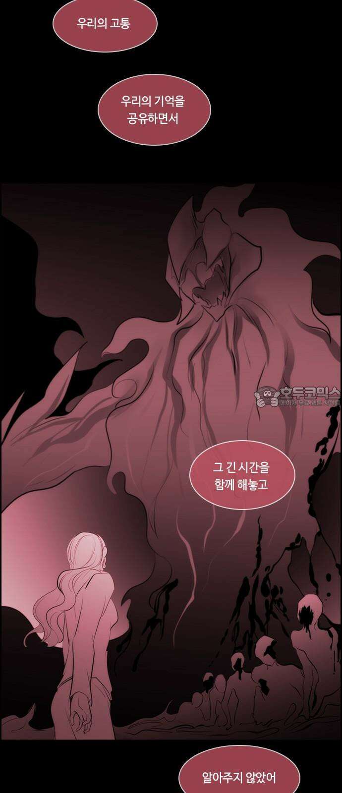 쿠베라 3부 336화 N20 (22) 3
