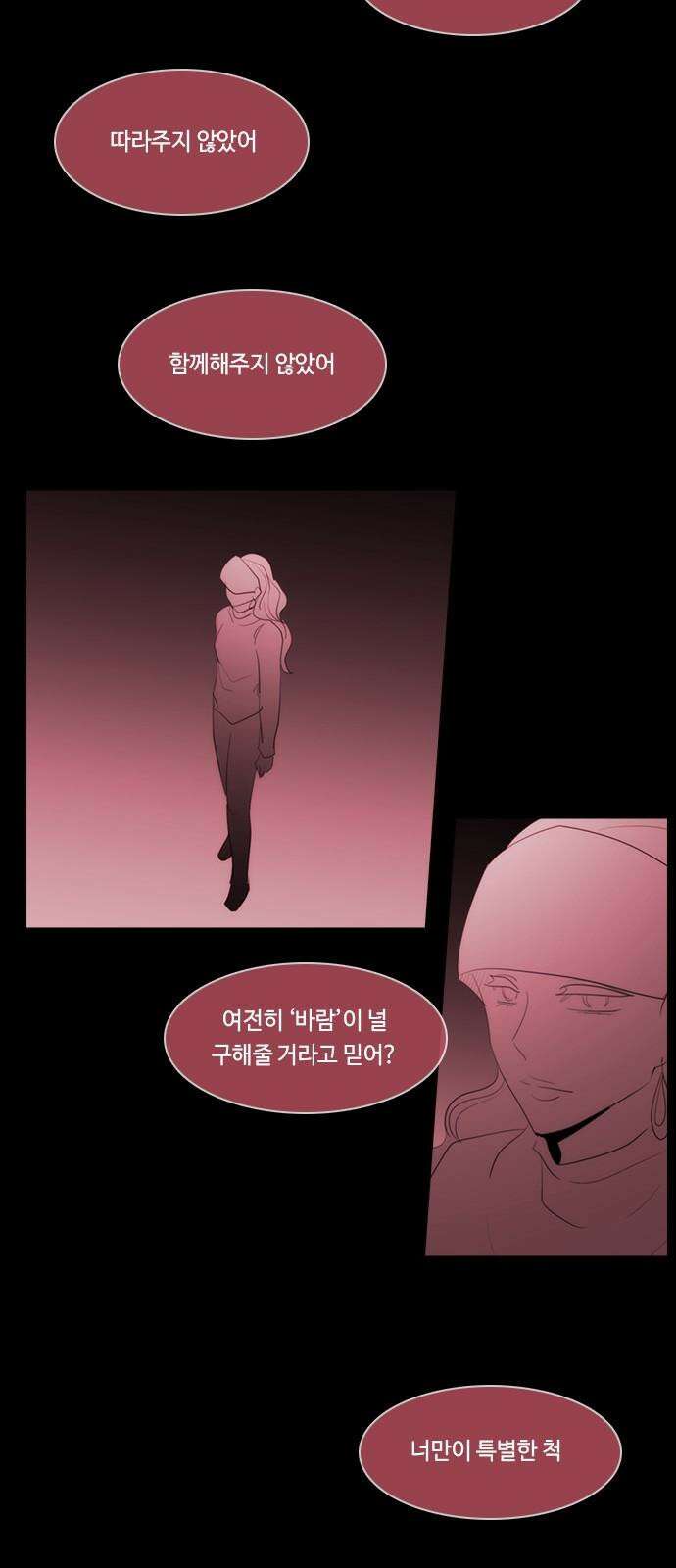 쿠베라 3부 336화 N20 (22) 4