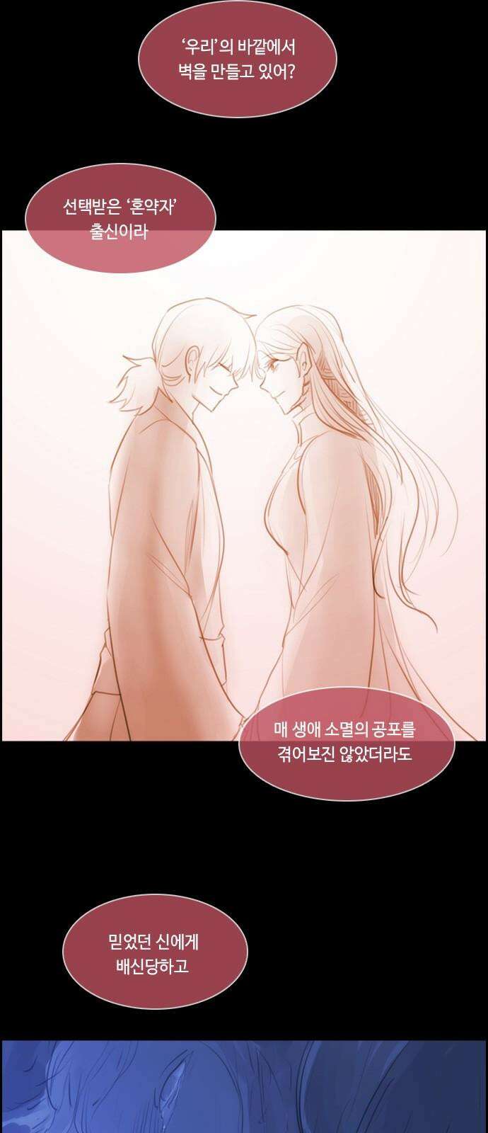 쿠베라 3부 336화 N20 (22) 5