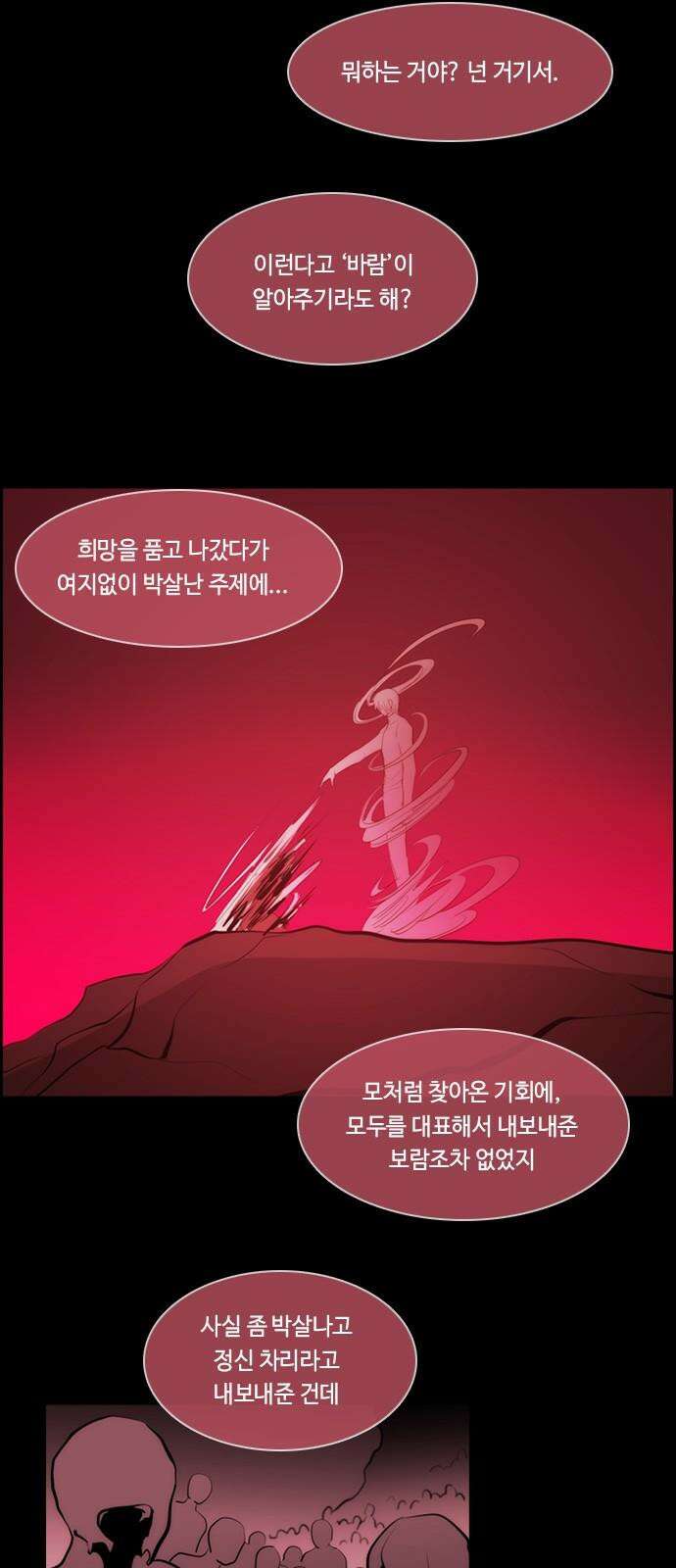 쿠베라 3부 336화 N20 (22) 7