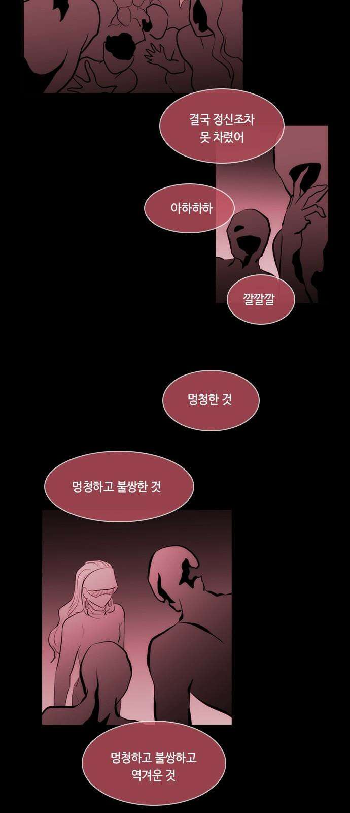 쿠베라 3부 336화 N20 (22) 8