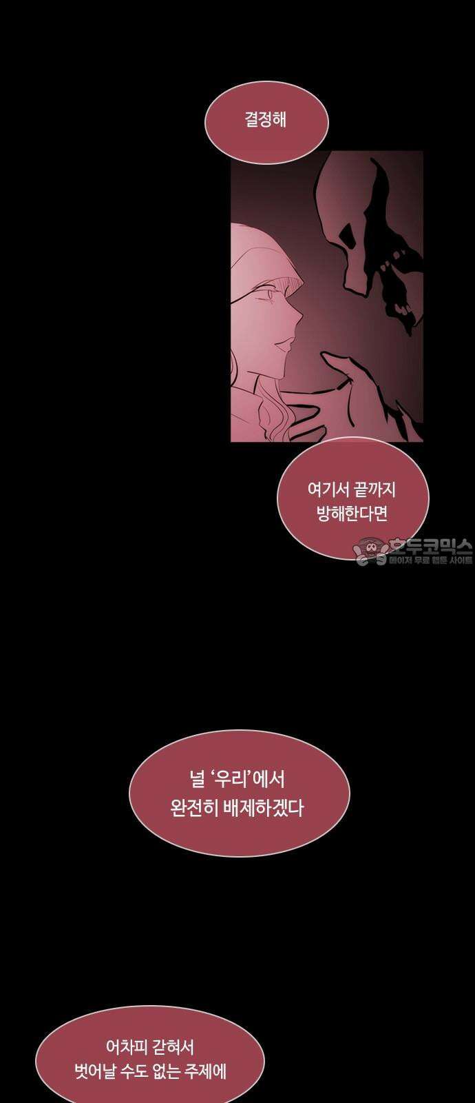 쿠베라 3부 336화 N20 (22) 9