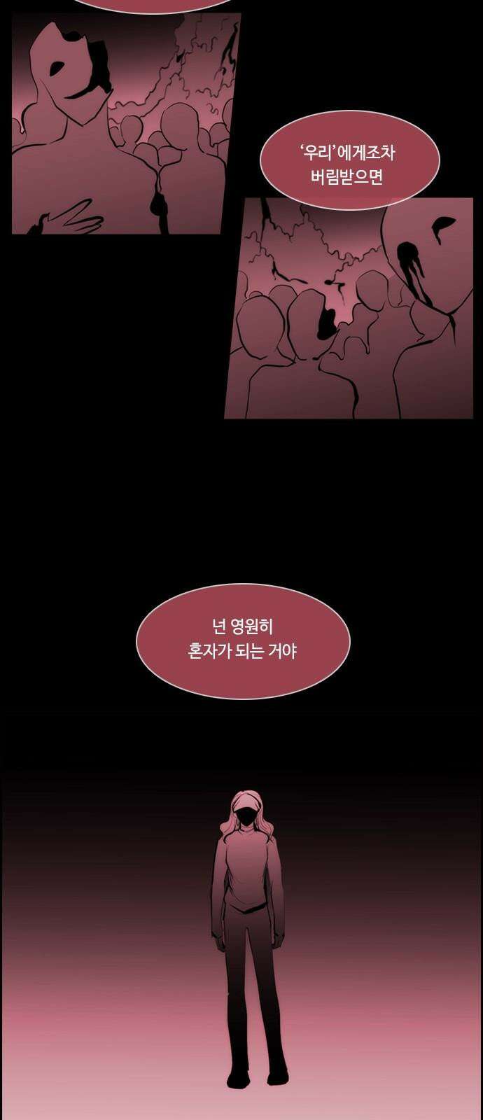 쿠베라 3부 336화 N20 (22) 10