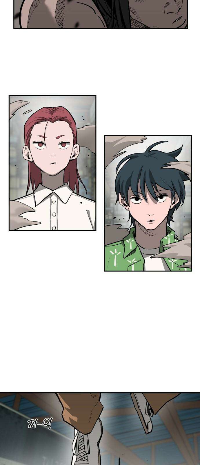 악령주의보 25화 5