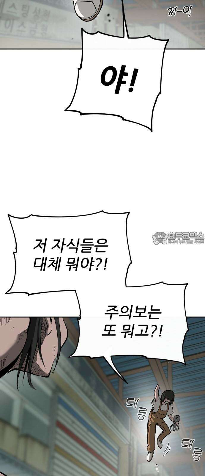 악령주의보 25화 6