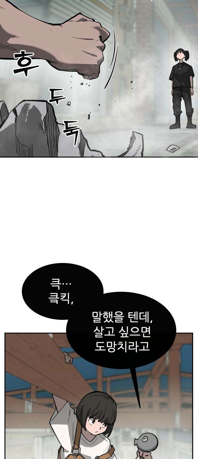 악령주의보 25화 7
