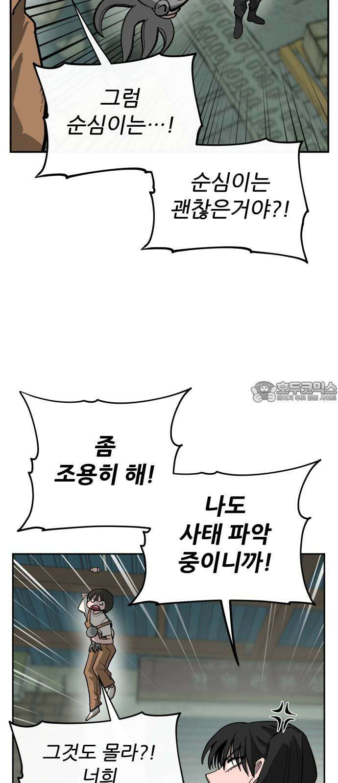 악령주의보 25화 9
