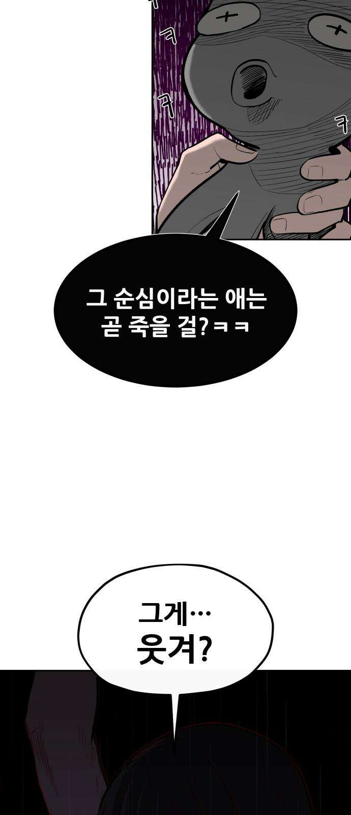 악령주의보 25화 11