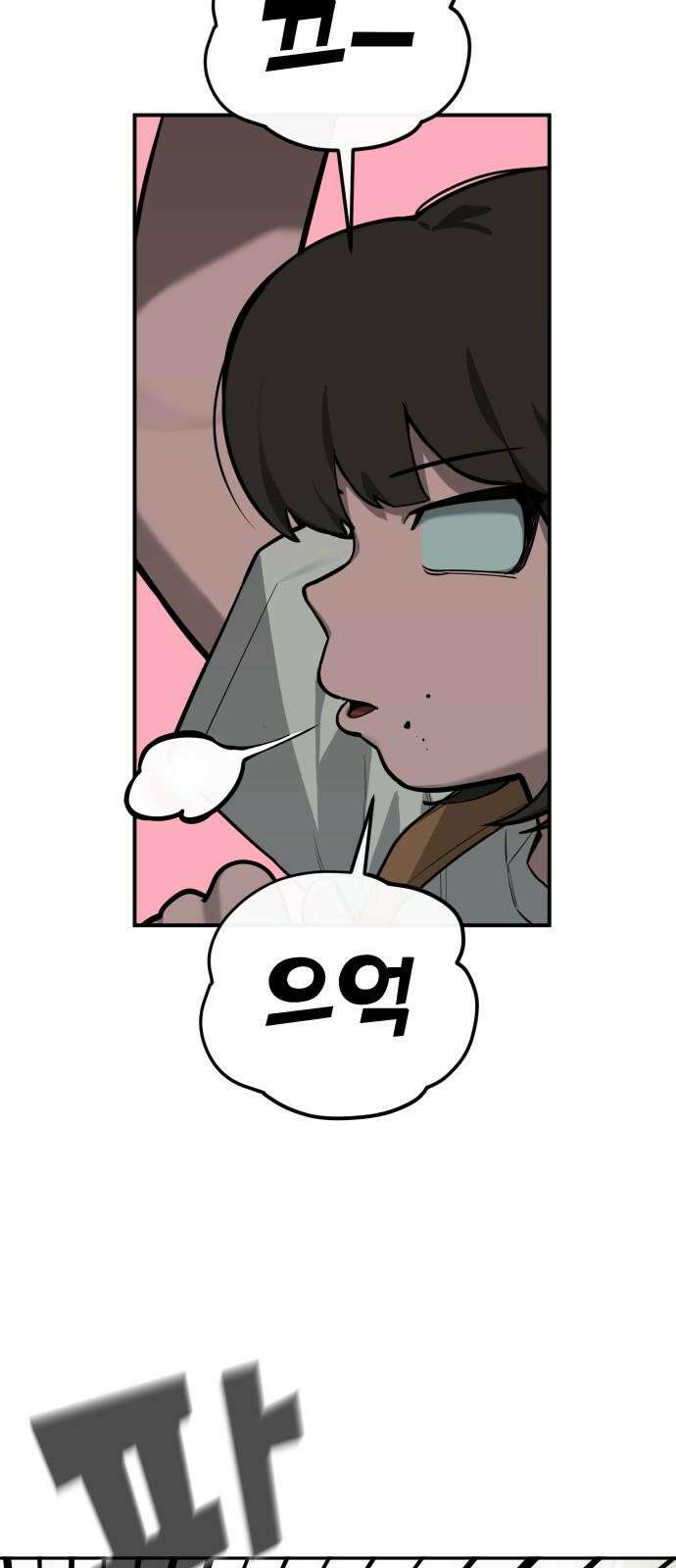 악령주의보 25화 14
