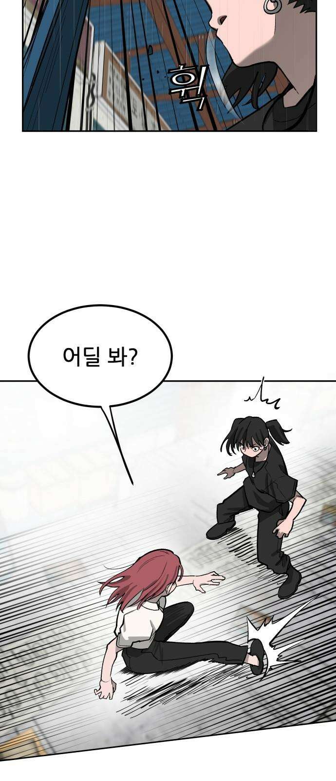 악령주의보 25화 17