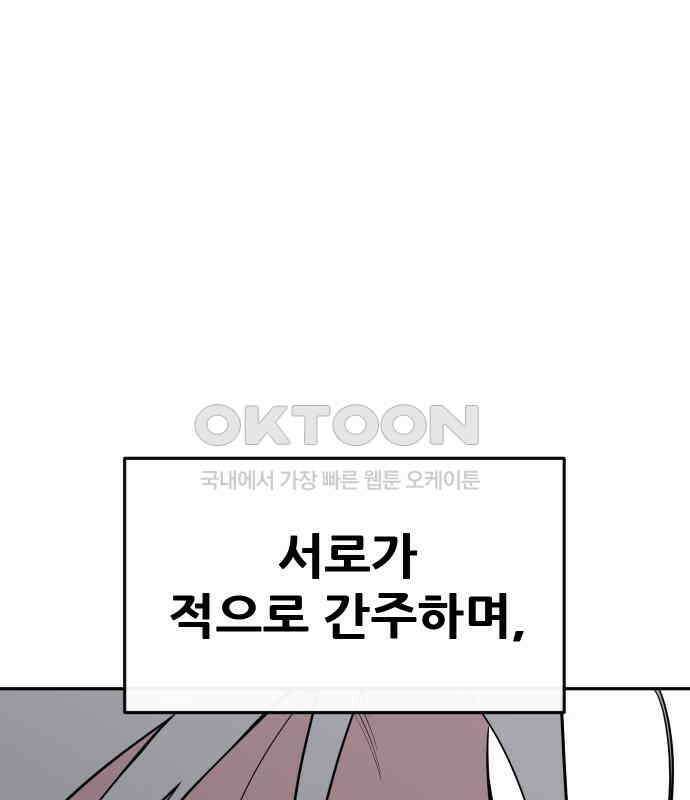악령주의보 35화 1