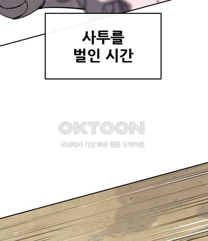 악령주의보 35화 4
