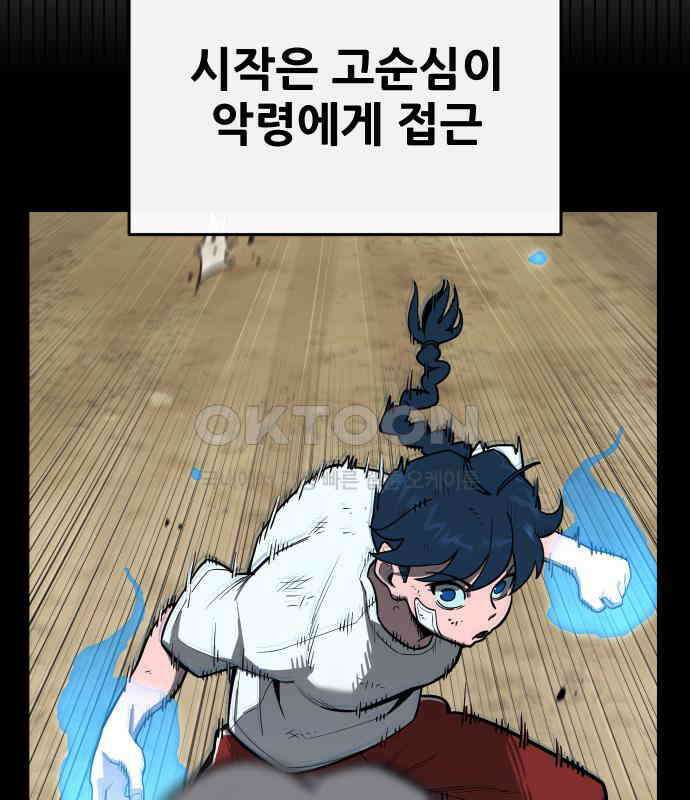 악령주의보 35화 8