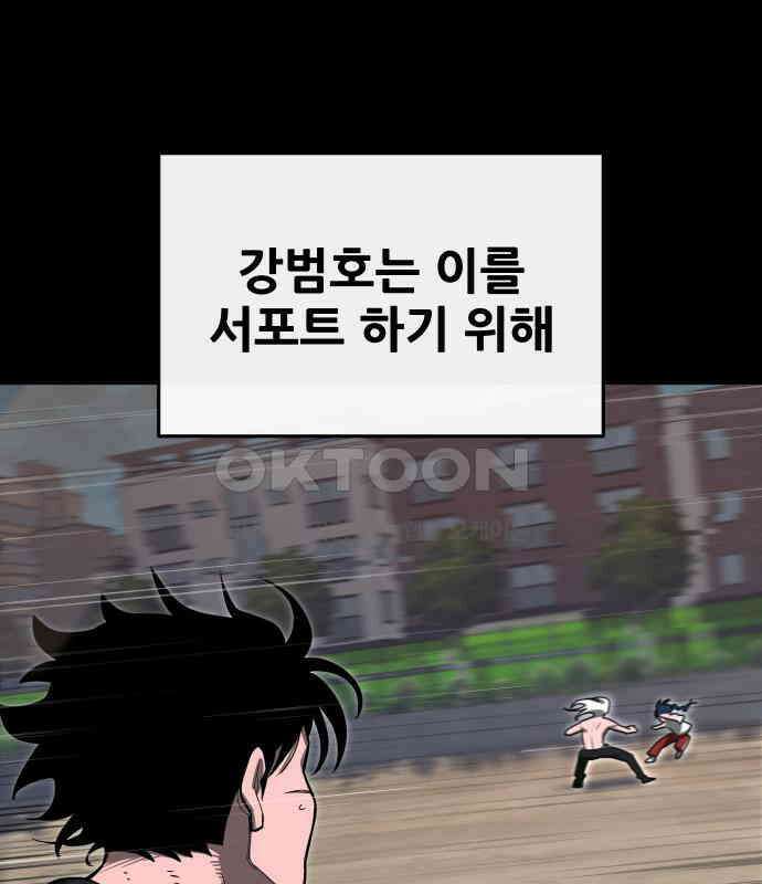 악령주의보 35화 11