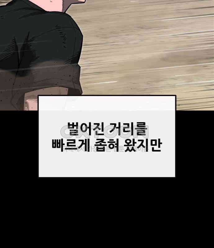 악령주의보 35화 12