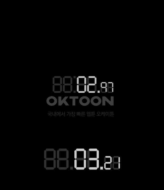 악령주의보 35화 13