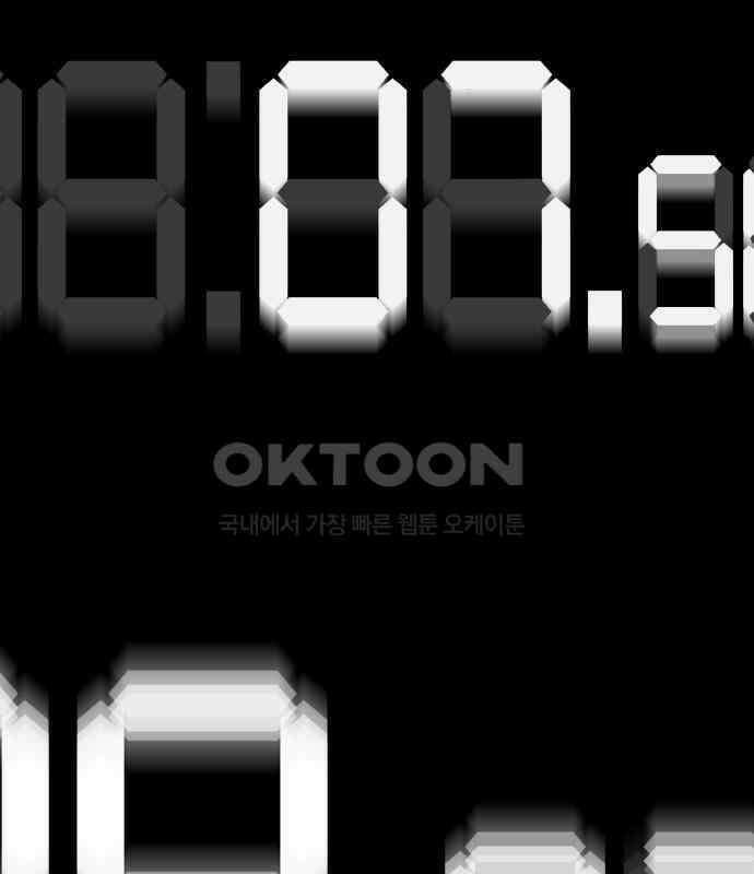 악령주의보 35화 16