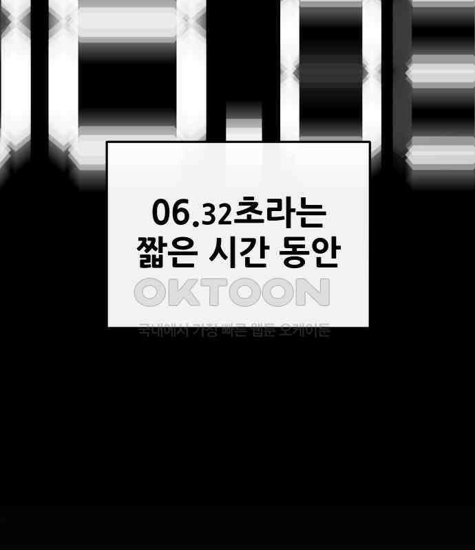 악령주의보 35화 17