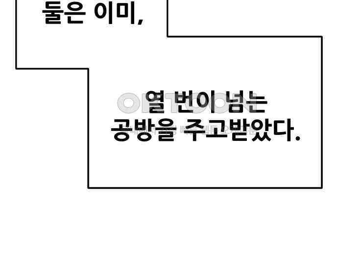 악령주의보 35화 24