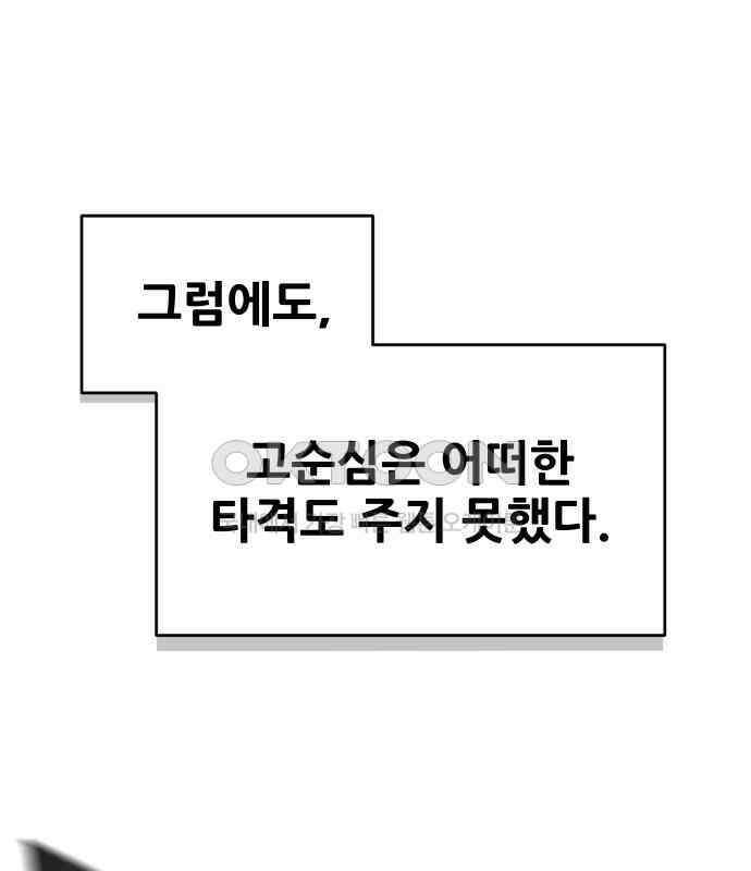 악령주의보 35화 29