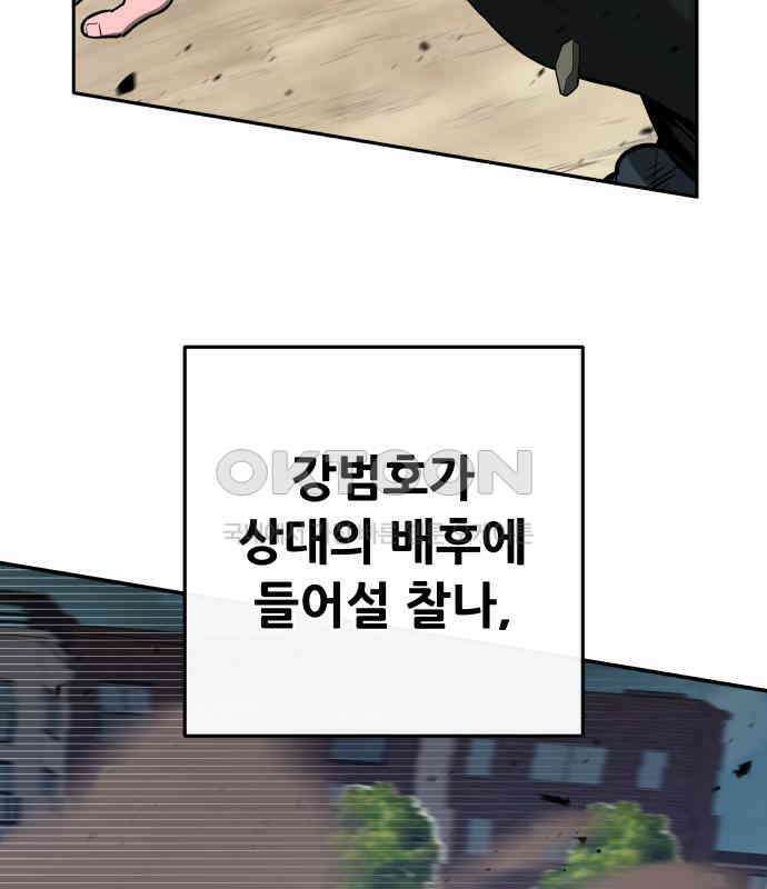 악령주의보 35화 37