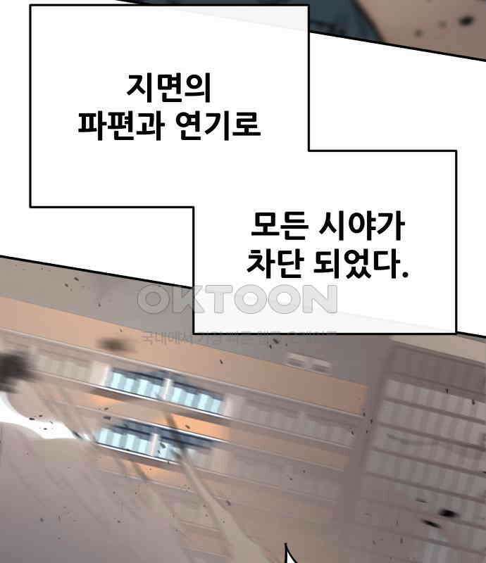 악령주의보 35화 39