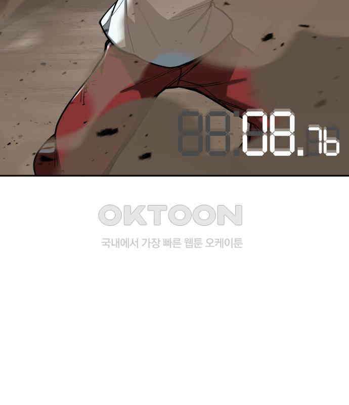 악령주의보 35화 43