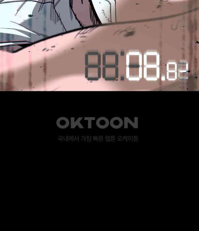악령주의보 35화 45