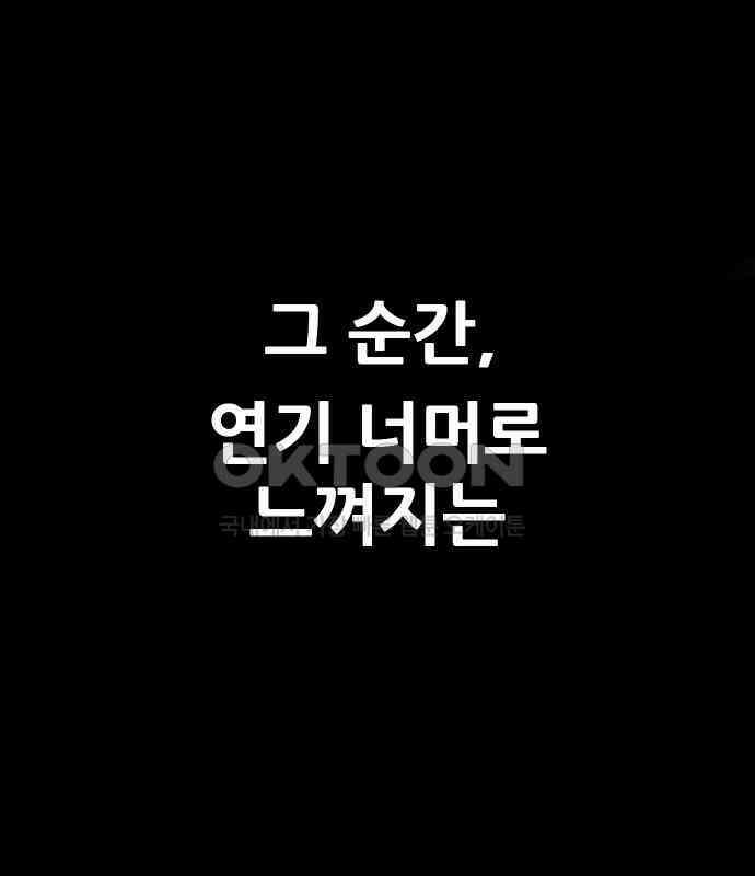 악령주의보 35화 46