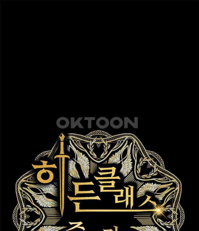 히든클래스 중력자로 최강을 노린다 55화 1