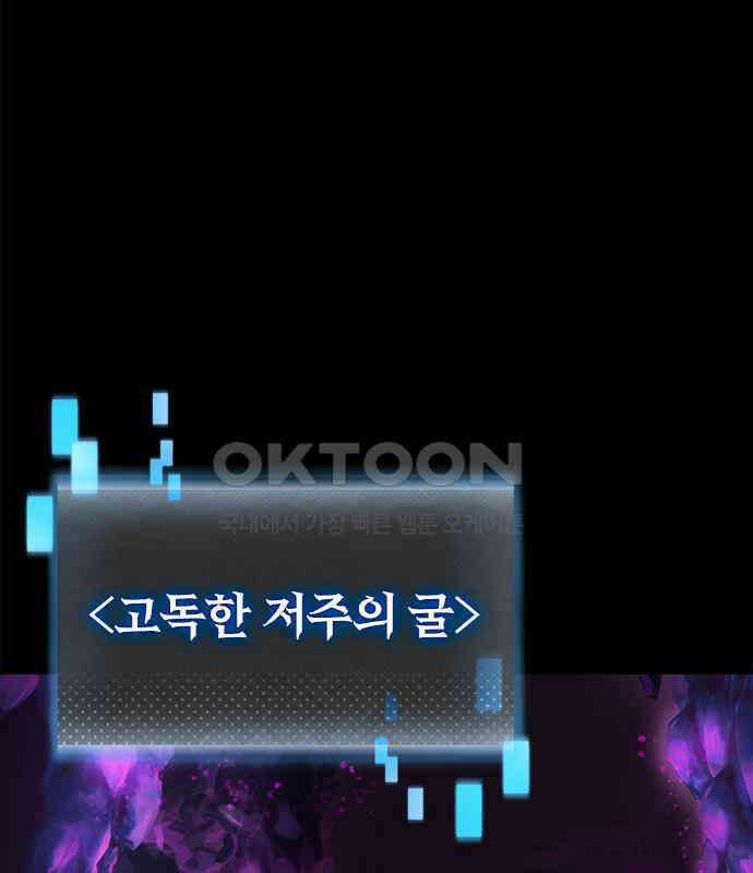 히든클래스 중력자로 최강을 노린다 55화 3