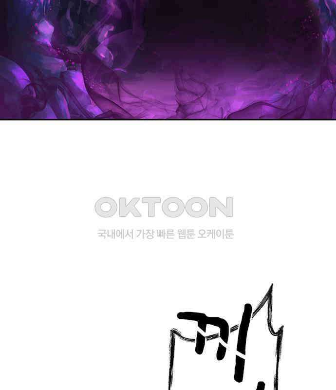 히든클래스 중력자로 최강을 노린다 55화 4