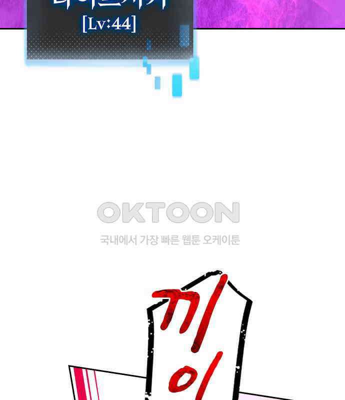 히든클래스 중력자로 최강을 노린다 55화 7