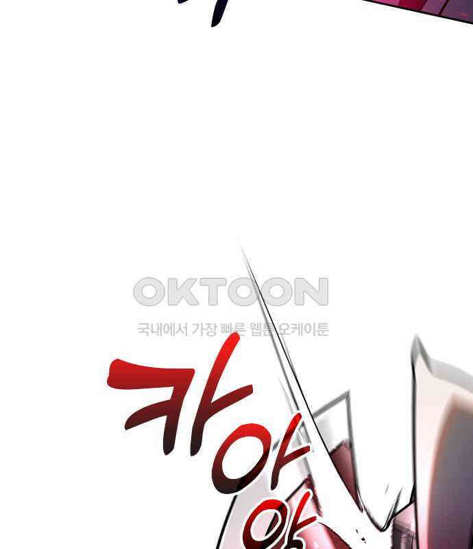 히든클래스 중력자로 최강을 노린다 55화 9