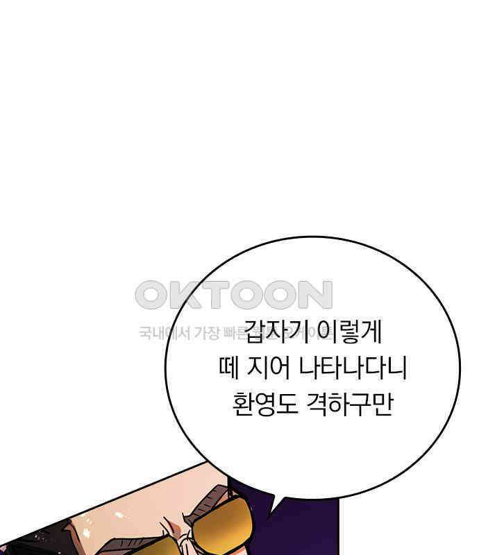 히든클래스 중력자로 최강을 노린다 55화 11