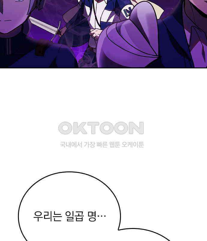 히든클래스 중력자로 최강을 노린다 55화 14