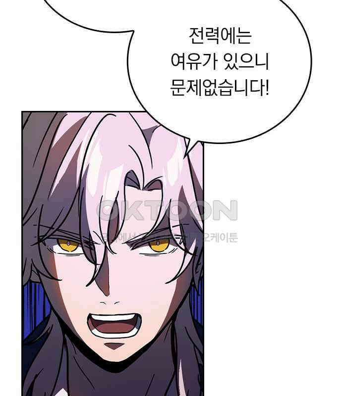 히든클래스 중력자로 최강을 노린다 55화 15