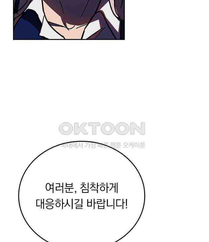 히든클래스 중력자로 최강을 노린다 55화 16