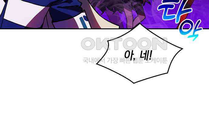 히든클래스 중력자로 최강을 노린다 55화 18