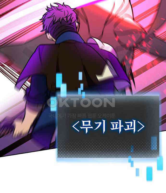 히든클래스 중력자로 최강을 노린다 55화 20
